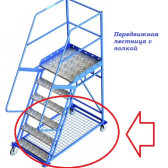 Драбина пересувна з полицею 1250 мм